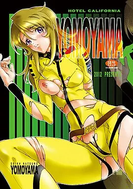 その他アニメ・漫画 YOMOYAMA / 加州大飯店