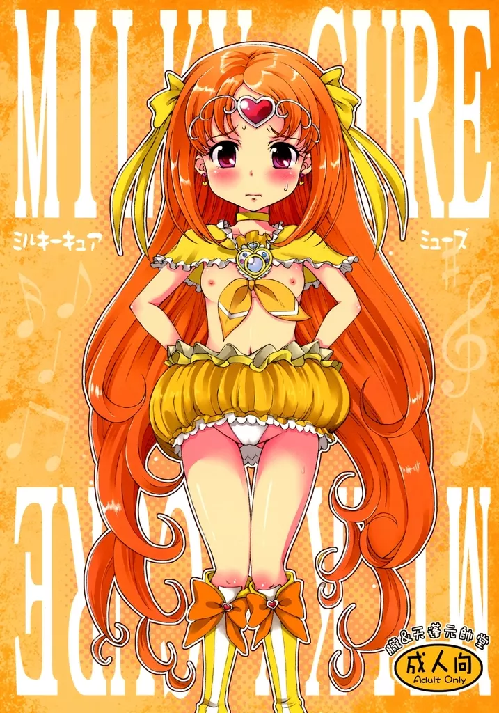 プリキュア Milky Cure Muse / 天蓬元帥 / 朧＆天蓬元帥堂