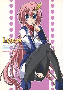 ガンダムSEED Ligaya / 如月かなた / ハリセンちょっぷ / Artificial Eden/開花宣言