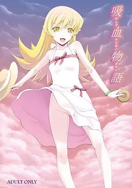 化物語 吸血物語 / 画々研