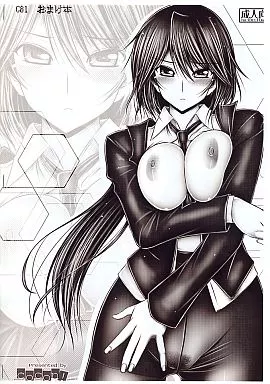 C81 おまけ本 COCON! – よろず