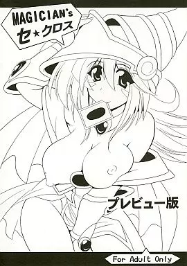 遊戯王 MAGICIAN’s セ☆クロス プレビュー版 / 王者之風 / りーず工房