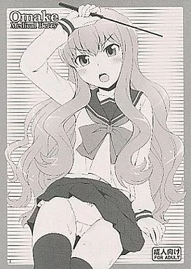 Omake – ゼロの使い魔