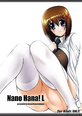魔法少女リリカルなのは Nano Hana! L / あいらんど / こっそり隠れ処