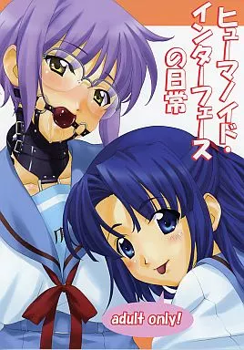 涼宮ハルヒの憂鬱 ヒューマノイド・インターフェースの日常 / 桜ロマ子 / 大陸間弾道弾団(ICBM団)