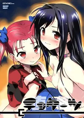 その他アニメ・漫画 チョケーツ / 火浦R / とらっくりすこ