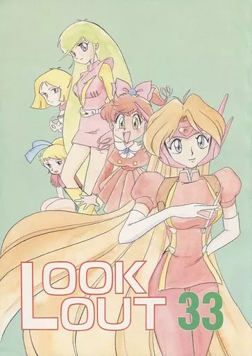 よろず LOOK OUT 33 / ALPS