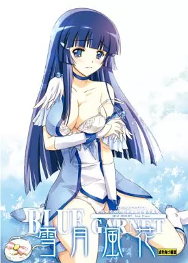 プリキュア 雪月風花 / BLUE GARNET ブルーガーネット