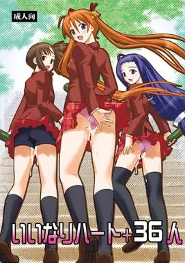 ネギま！ いいなりハート+36人 / スタジオ・ワラビー（本体不備（大））