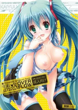 ボーカロイド 誘惑 OVERFLOW / 鈴井ナルミ / 回遊企画