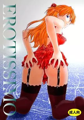 新世紀エヴァンゲリオン EROTISSIMO / 黒てんぐ / 天狗のつづら