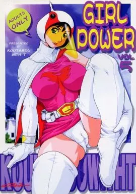 ジャイアントロボ GIRL POWER Vol.5 / こうたろうwithティー