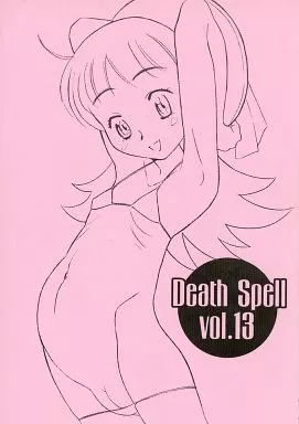 DeathSpell vol..13 – その他アニメ・漫画