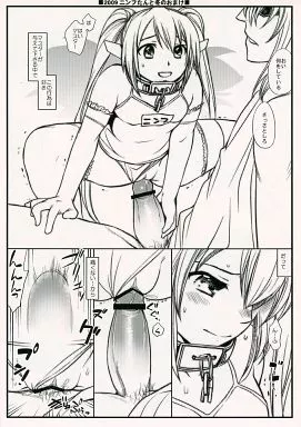 その他アニメ・漫画 2009 ニンフたんと冬のおまけ / いちたか / Crazy9
