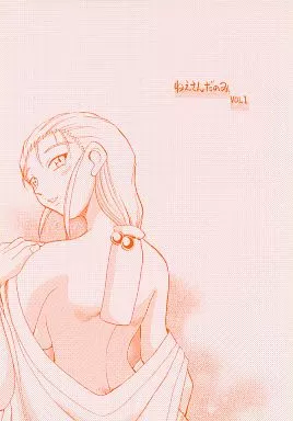 天地無用 ねえさんだのみ VOL1 / ちば・ぢろう / うたってゴー