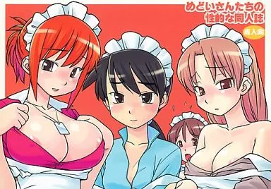 その他アニメ・漫画 めどいさんたちの性的な同人誌 / ひねもすのたり / 終日庵