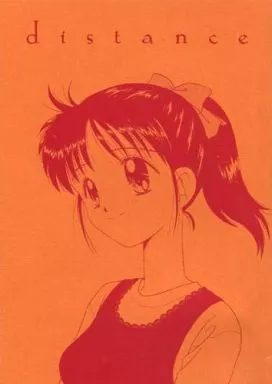 その他アニメ・漫画 distance / Donkey / 大日本子供出版