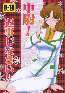 マクロス 中尉! 返事しなさい!! / 障子張蔵 / ちり紙小屋/ふすま御殿