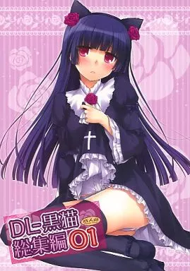 駿河屋 -【アダルト】<中古><<俺の妹がこんなに可愛いわけがない