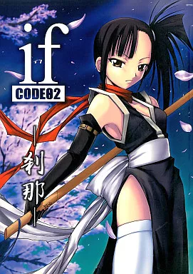 品質満点 -【アダルト】<中古><<ネギま！>> 駿河屋 if -刹那 CODE02 時計