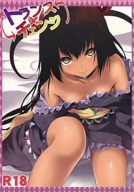 トランス×チェンジ / DATE / 谷口さん / 千変万化式/ジンギスカンの玉葱は俺の嫁