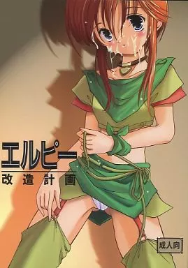ガンダム エルピー改造計画 / 三月うさぎ / ささにしき