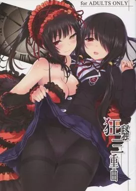 狂騷三重曲 ZHOA50377image