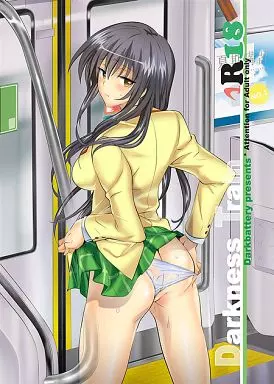 Darkness train – ToLOVEる