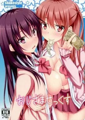 咲 -SAKI- おじさませっくす / ShAKe / shakestyle