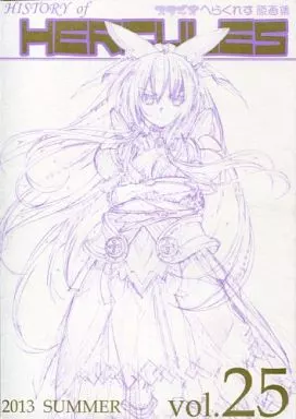 よろず スタジオへらくれす 原画集 vol.25 / 渡部圭祐 / TEAMいもずか/武蔵関ボンバーズ