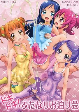 ドキドキ! ふたなりお泊り会 – プリキュア