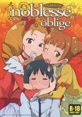 プリキュア noblesse oblige ノブレス・オブリージュ / 全裸レストラン
