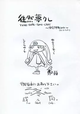 その他アニメ・漫画 【コピー誌】徒然夢クレ / CLUTCH SHOT KING