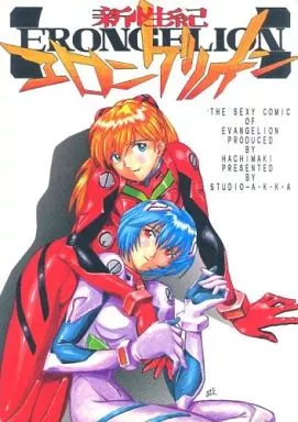 7708800-4【現状品】新世紀エヴァンゲリオン/エヴァンゲリオン/綾波