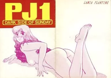 PJ1DARK SIDE OF SUNDAY – その他アニメ・漫画