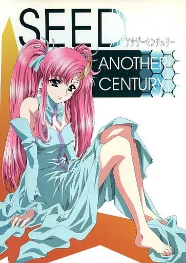 ガンダムSEED SEED Another Century シード アナザーセンチュリー / 片励会