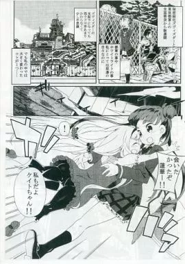 その他アニメ・漫画 【コピー誌】世界征服~謀略のズヴィズダー C86コピー本 / 磯乃木 / PilotStar