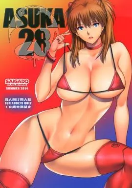 ASUKA 28 アスカトゥエンティエイト ZHOA60223image