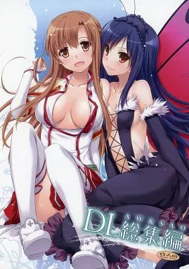 よろず DL-AW＆SAO総集編 / Digital Lover
