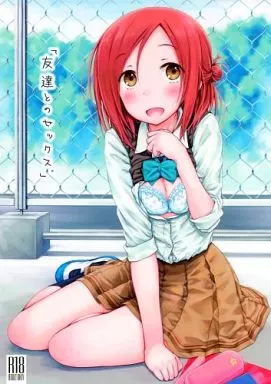 その他アニメ・漫画 友達とのセックス / ほっけうるふ / 超平板小娘電視台