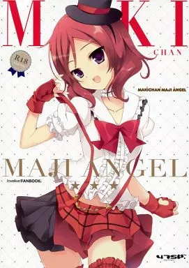 ラブライブ！ MAKI CHAN MAJI ANGEL (真姫ちゃんまじえんじぇる) / 高階＠聖人 / 47sp