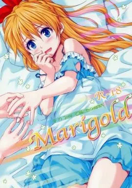 その他アニメ・漫画 Marigold / たくみな無知