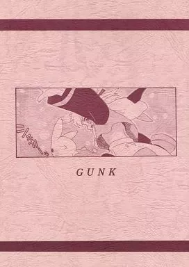 その他アニメ・漫画 【1998年05月11日発行】GUNK / 奉帝 / アストラ / 金満商事