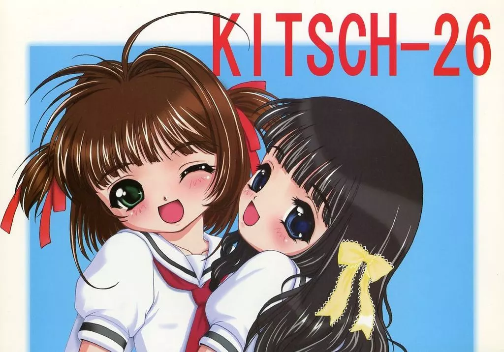 カードキャプターさくら KITSCH 26th ISSUE / 南条飛鳥 / 絵描き小屋