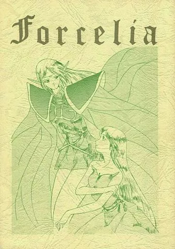 FORCELIA – その他アニメ・漫画