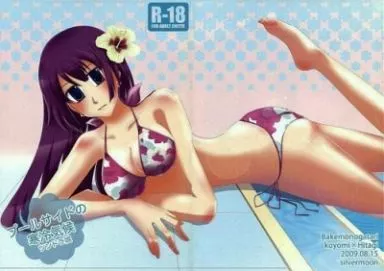 化物語 プールサイドの寒冷気候 / 沙透もえぎ / 銀月堂