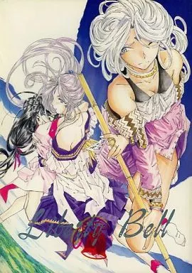 ああっ女神さまっ LIBERTY BELL / 遠海はるか / RPGカンパニー