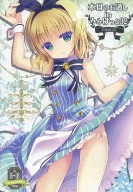 オリジナル 本日のお通し in みみけっと 32 / たかしな浅妃 / 純銀星