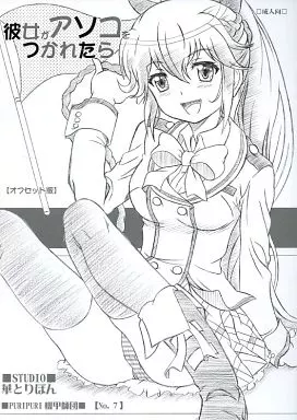 彼女がアソコをつかれたら ZHOA67440image