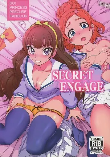 SECRET ENGAGE – プリキュア